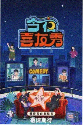 声之工坊 3d动漫配音综艺