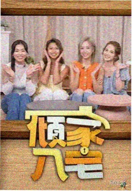 幕后48小时 3D动漫制作纪实