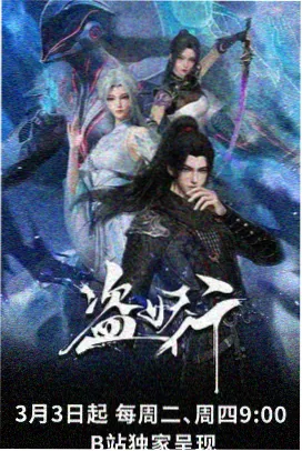 3D动画剧场版幕后手记